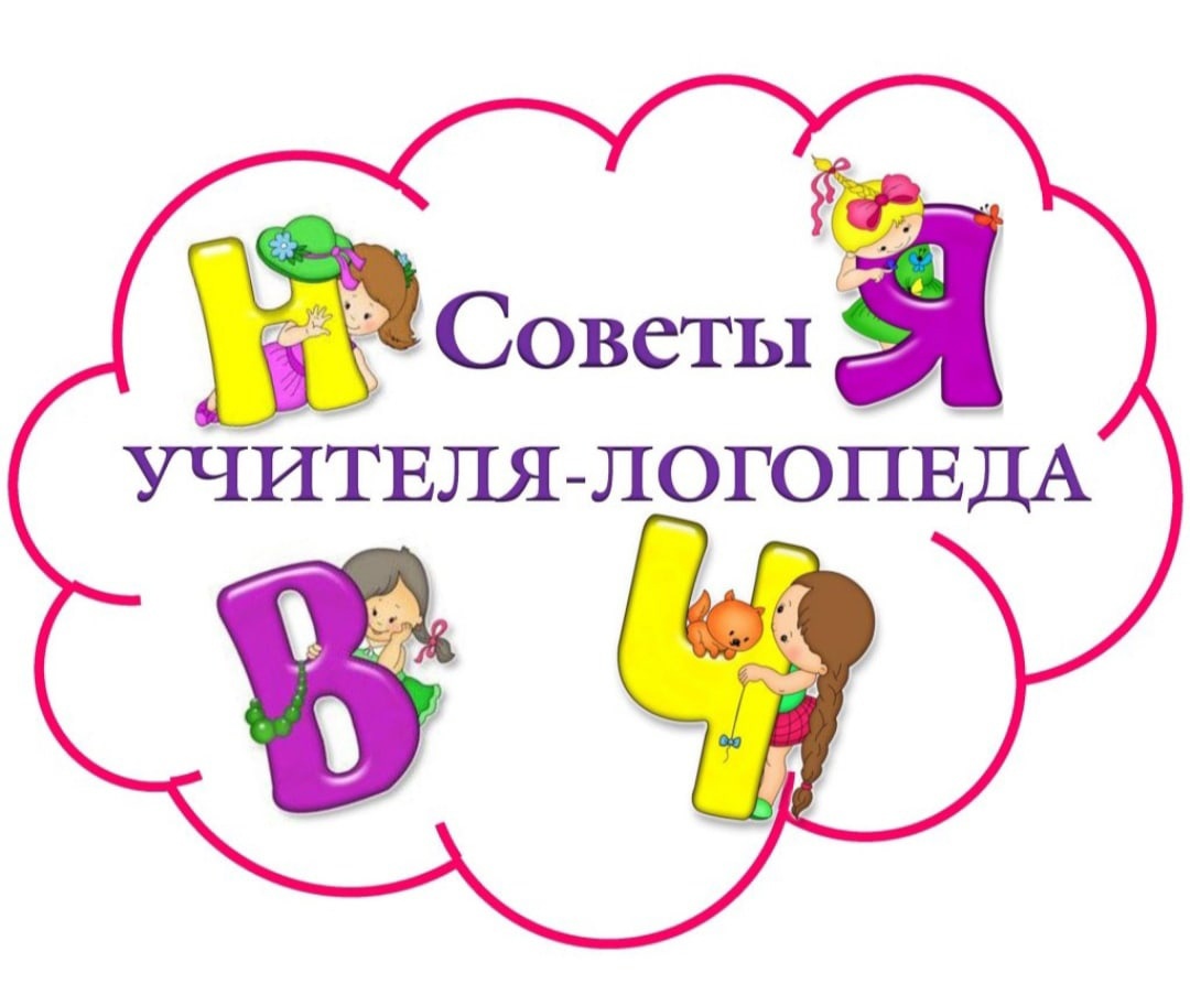 Страничка учителя - логопеда