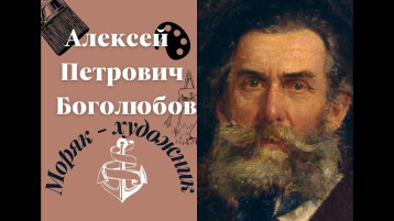 Сотрудничество с КЦ &quot;Радуга&quot;. Галерея картин А.П. Боголюбова.