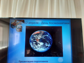 12 апреля День космонавтики 12 апреля День космонавтики.