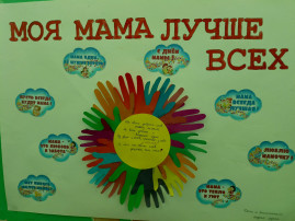 День Матери День Матери.