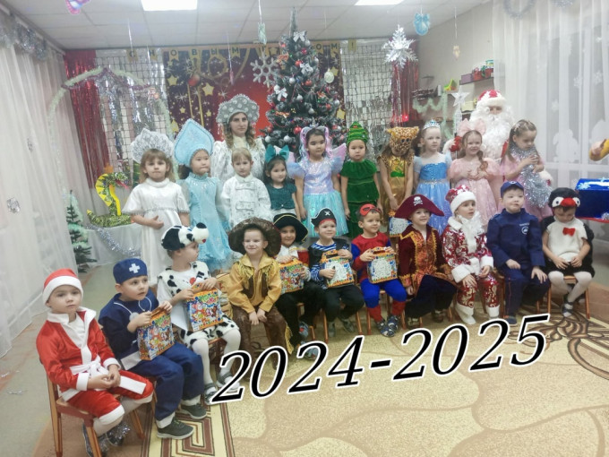 На пороге Новый 2025 год! На пороге Новый 2025 год!.